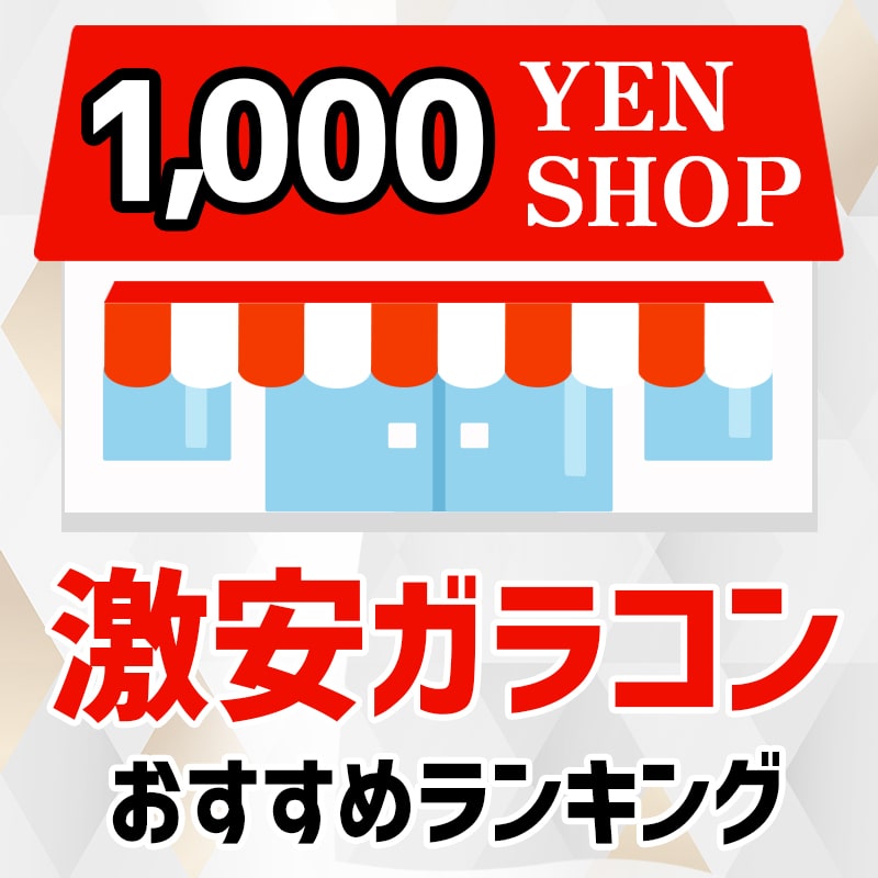 1000yen, shop, queenslens, event